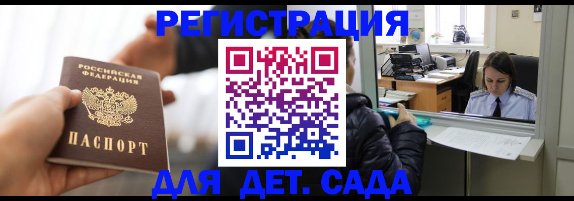 где прописаться в Орловской области